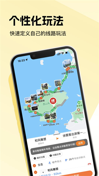 趣兜风