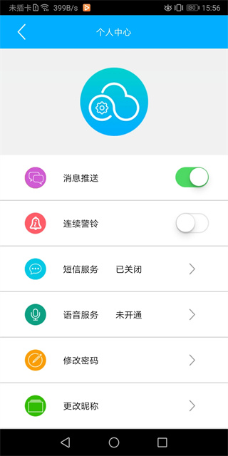云控之家截图2