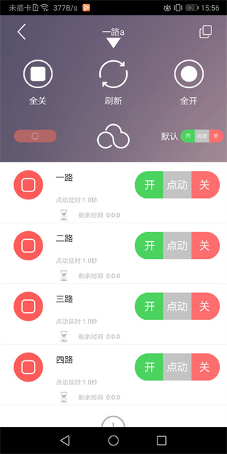 云控之家截图5