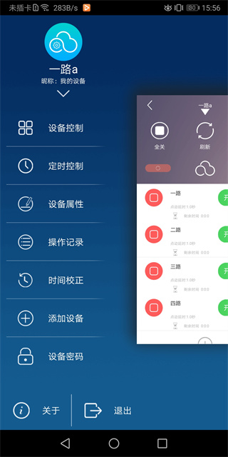 云控之家截图4