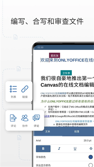 onlyoffice