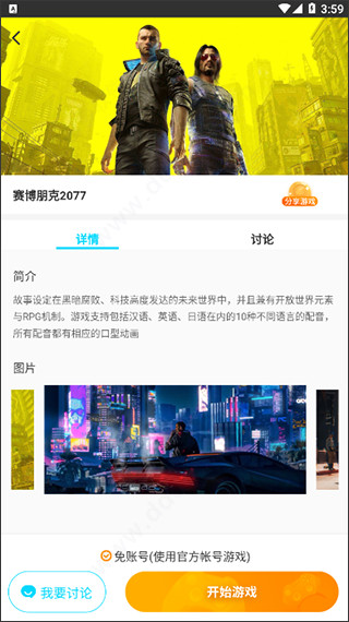达龙云游戏