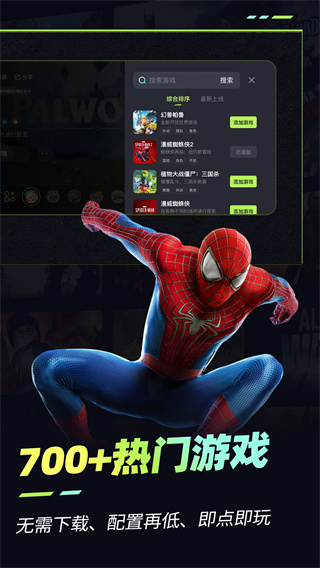 乐享快游