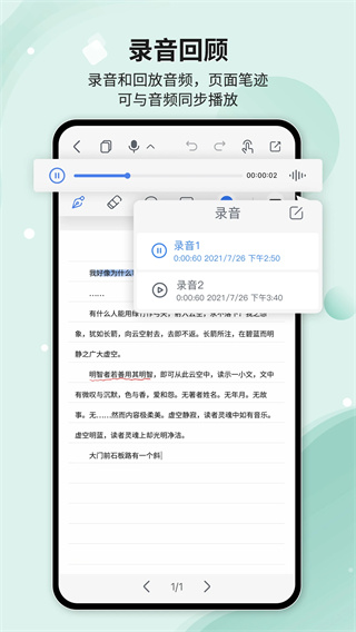 huionnote