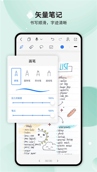 huionnote