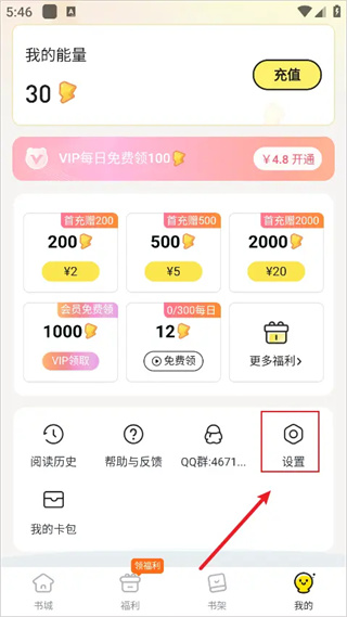 点点穿书