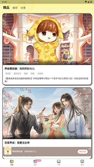 点点穿书