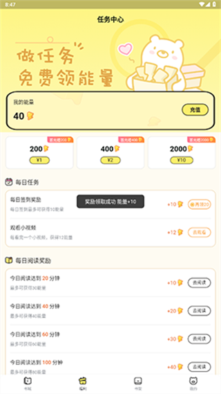 点点穿书