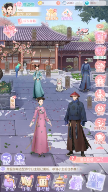 后宫宛如传