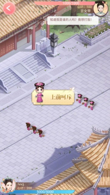 后宫宛如传