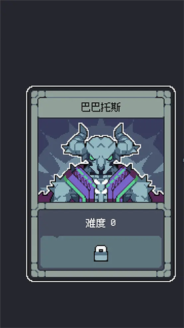 魔王终局