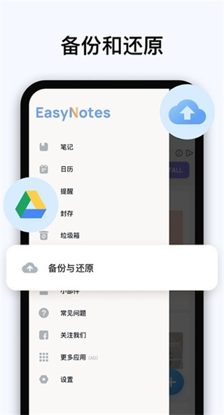 easy notes