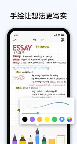 easy notes