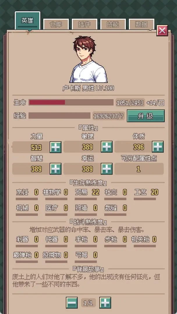 废土新世界