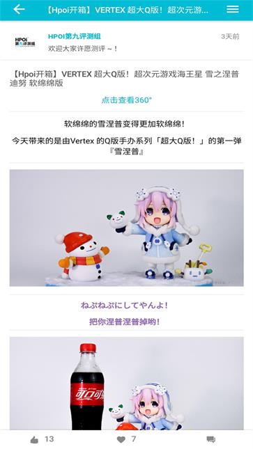 hpoi手办维基