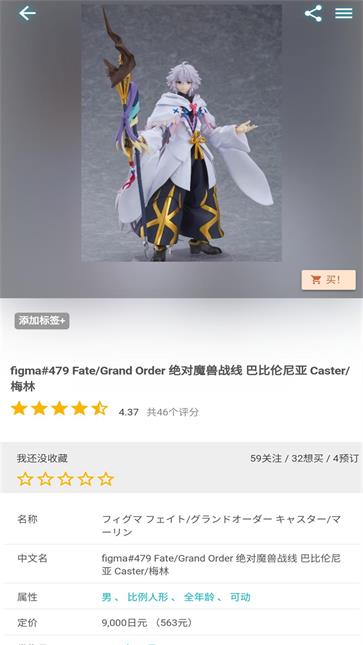 hpoi手办维基