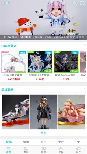 hpoi手办维基