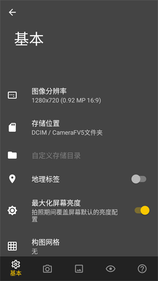 极致相机