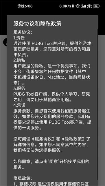 三角洲画质助手