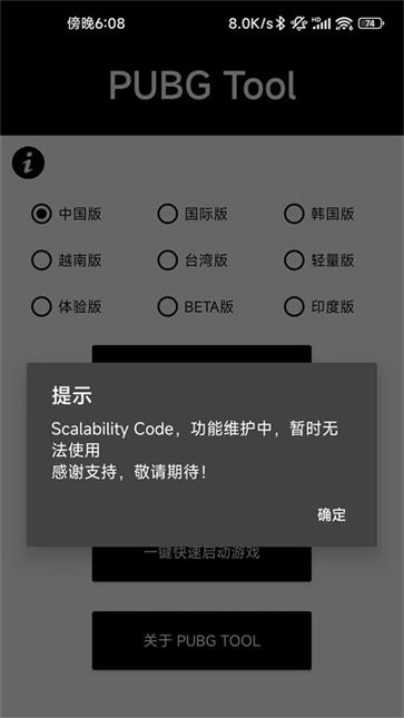 三角洲画质助手