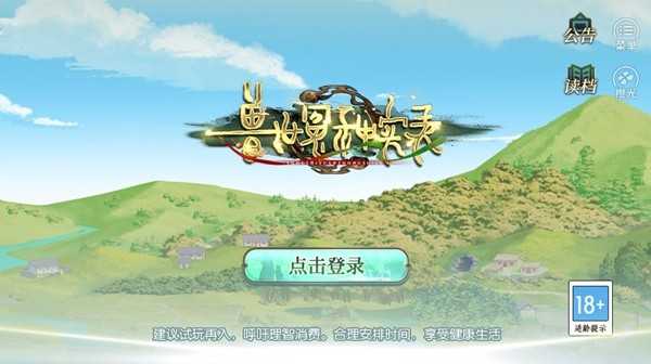 兽世冤种实录