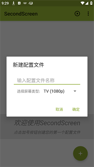 secondscreen