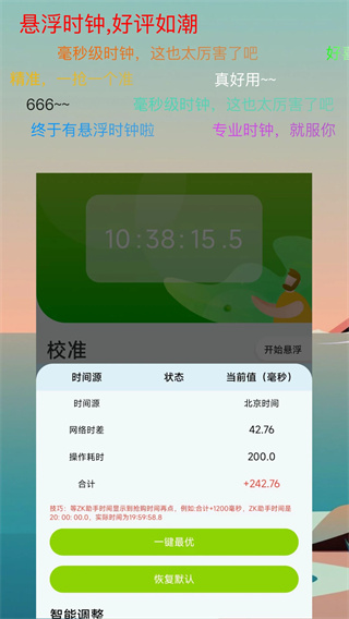 zk助手截图2