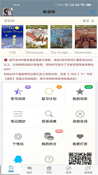 英语帮