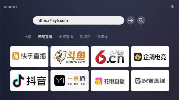 艾蒙顿浏览器