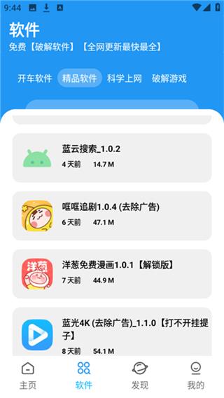 xm软件库