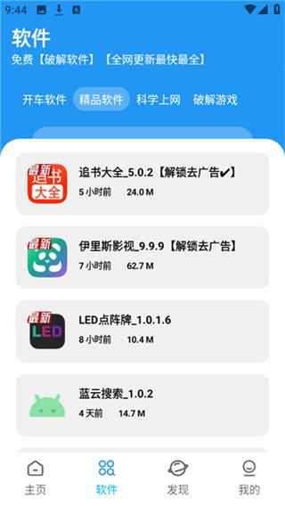 xm软件库
