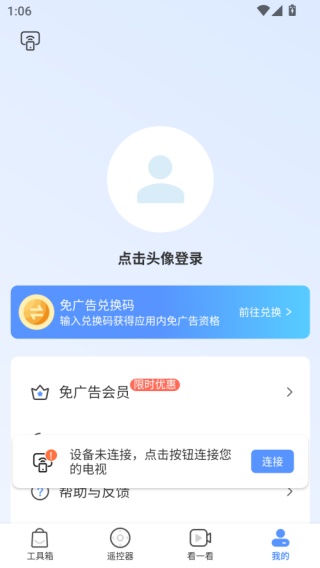 八爪鱼遥控器