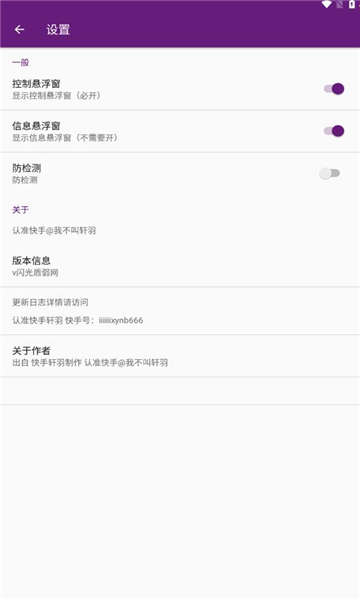 闪光盾弱网
