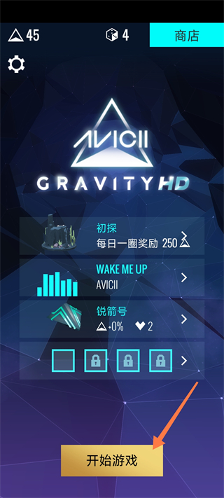 艾维奇重力