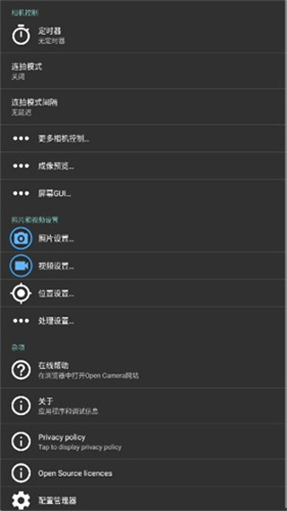 opencamera