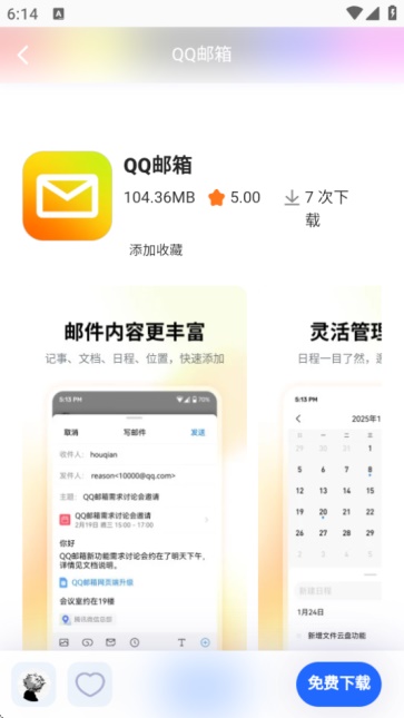 沐泽软件库