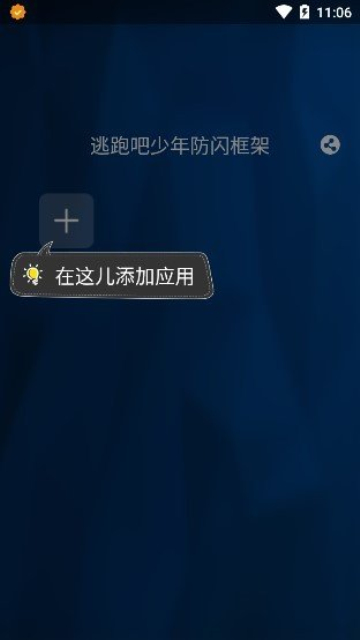至尊框架免root
