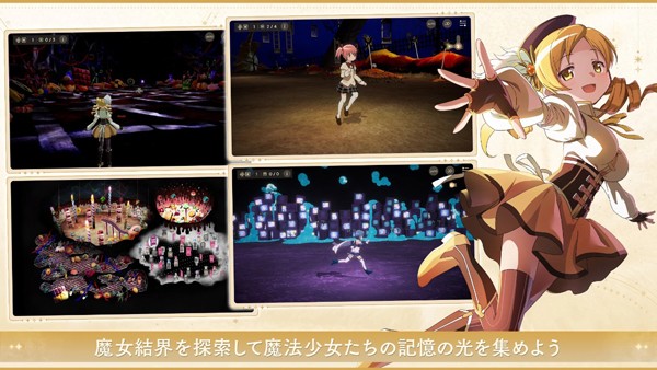 魔法少女小圆