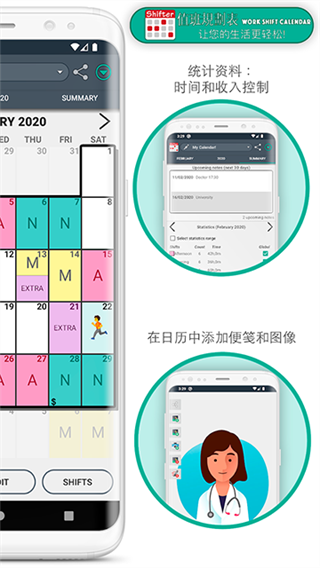 workshiftcalendar
