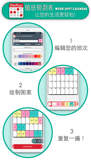 workshiftcalendar