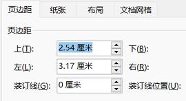 word文档页边距在哪里设置