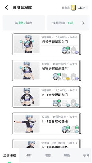 元气健身