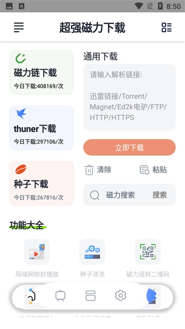 超强磁力
