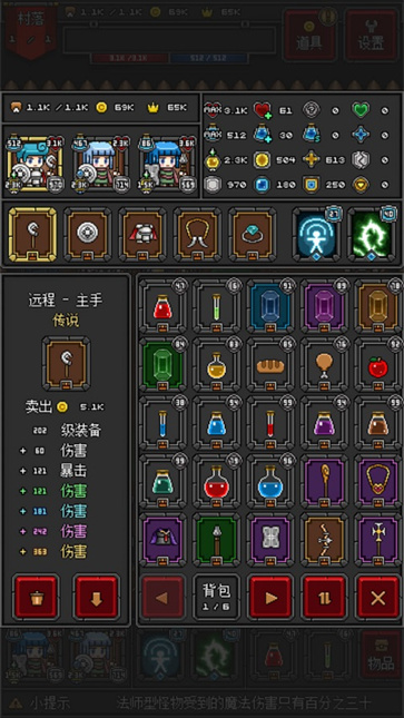 迷你地下城2