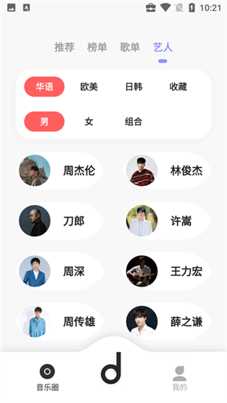 魔音morin