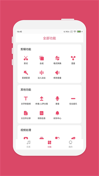 音乐剪辑大师