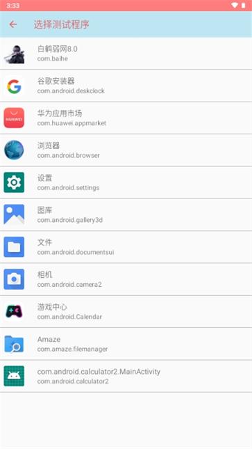白鹤弱网8.0