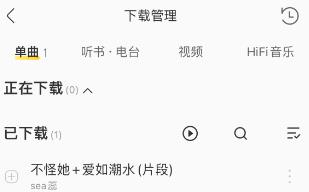 酷我音乐怎么设置铃声