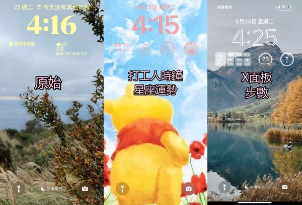 我的桌面iscreen