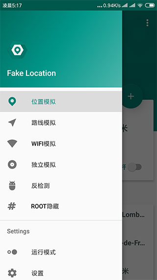 fakelocation专业版